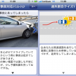 「万一の際に頼りになるiPhone向けアプリ「事故解決ナビ」」の2枚目の画像ギャラリーへのリンク