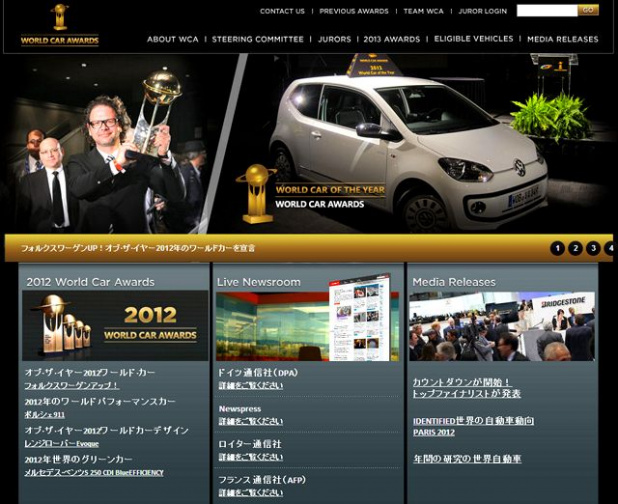 「「2013ワールド・カーアワード」候補に86など日本車3台入選！」の4枚目の画像