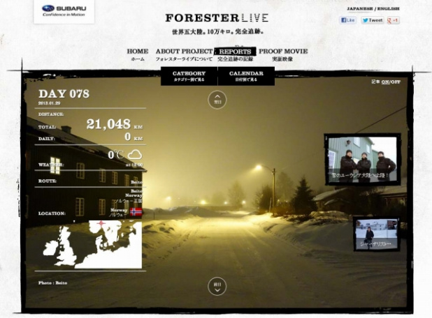 「極寒の北欧ノルウェーを新型フォレスターで走るときの2つの悪条件は？【FORESTER LIVE】　」の1枚目の画像