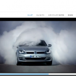 「VW「ゴルフ7」日本仕様の詳細が徐々に判明！」の2枚目の画像ギャラリーへのリンク