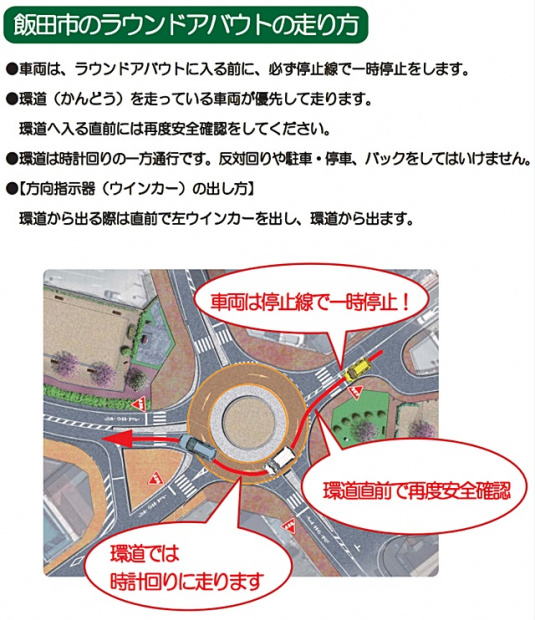 「交通事故を低減できるか!?日本初「ラウンドアバウト」式交差点の実証試験を開始」の1枚目の画像