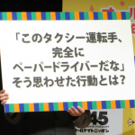 「千原ジュニア「もらえるダンロップ」記者会見での重大発表とは？」の11枚目の画像ギャラリーへのリンク