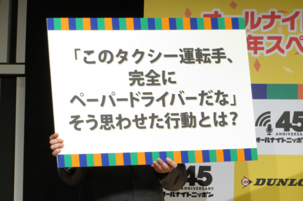 「千原ジュニア「もらえるダンロップ」記者会見での重大発表とは？」の11枚目の画像