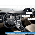 VW「ゴルフ7」日本仕様の詳細が徐々に判明！ - VW Golf 7