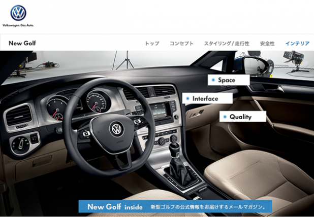 「VW「ゴルフ7」日本仕様の詳細が徐々に判明！」の4枚目の画像