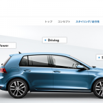 「VW「ゴルフ7」日本仕様の詳細が徐々に判明！」の5枚目の画像ギャラリーへのリンク