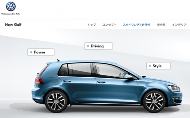 「VW「ゴルフ7」日本仕様の詳細が徐々に判明！」の5枚目の画像