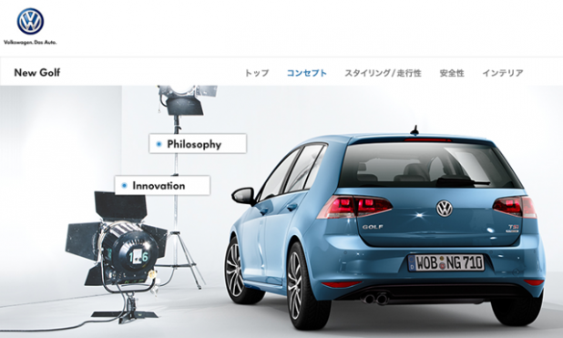 「VW「ゴルフ7」日本仕様の詳細が徐々に判明！」の8枚目の画像