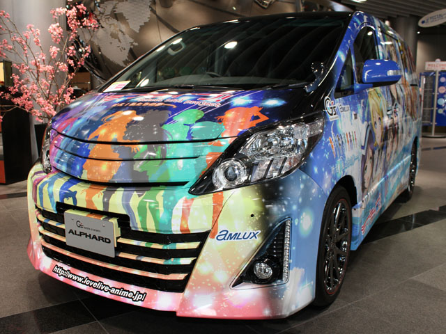 「大人気アニメ「ラブライブ！」の公式痛車をトヨタアムラックス東京が発表」の16枚目の画像