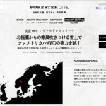 クルマでスキー場のゲレンデを登れるのか？【FORESTER LIVE】　 - s-FORESTER LIVE 20130301-02