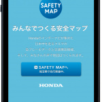 ホンダ・インターナビがプローブ情報を駆使し、危険スポット情報を地図上に掲載 - iOS 6 GUI PSD (iPhone 5)