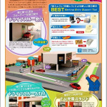 OKBが全国初「ドライブスルー」銀行窓口を愛知県に設置 ! - ドライブスルー金融窓口
