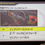 「「シャア専用オーリス 開発・広告宣伝会議」ジオニックトヨタ社員を緊急招集！」の10枚目の画像ギャラリーへのリンク