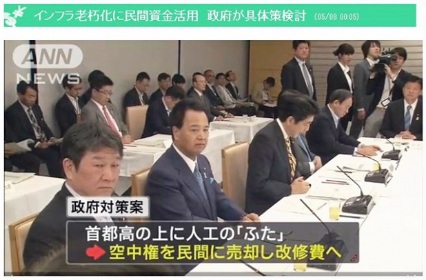 「安倍首相が日本全国老朽インフラの抜本的対策を指示 !」の3枚目の画像