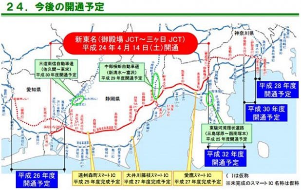 「新東名の開通1年で渋滞-90% 人身事故-30%の大幅減が判明!」の2枚目の画像