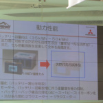 「三菱自動車は2013年もパイクスピークにEV「MiEV Evolution II」でチャレンジ！」の15枚目の画像ギャラリーへのリンク