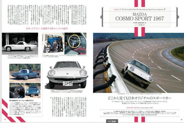 「日本車が輝き始めた時代「60年代国産車のすべて」には国産スーパーカーが目白押しです！」の3枚目の画像