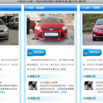 「中国で日本車がここまで嫌われているという事実が判明！」の2枚目の画像ギャラリーへのリンク