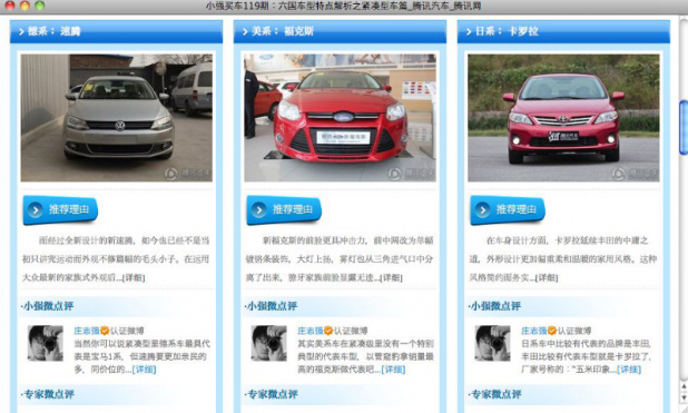 「中国で日本車がここまで嫌われているという事実が判明！」の2枚目の画像