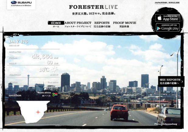 「余裕のスケジュールで「一日の移動距離810km」が基準のアフリカ大陸って？【FORESTERLIVE】」の4枚目の画像
