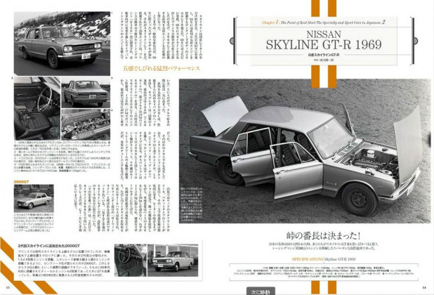 「日本車が輝き始めた時代「60年代国産車のすべて」には国産スーパーカーが目白押しです！」の2枚目の画像