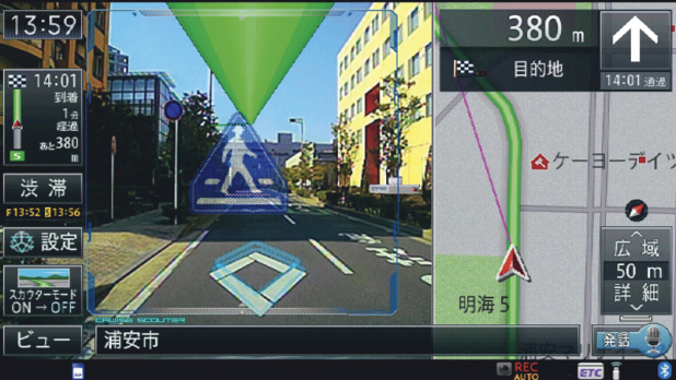 「2013年モデル「サイバーナビ」でさらに進化した「AR HUD(ヘッドアップディスプレイ)」」の6枚目の画像