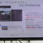 「トヨタ86は1年で2万6000台販売! 2013年度もTOYOTA 86「峠カルチャー活動」がスタート」の15枚目の画像ギャラリーへのリンク