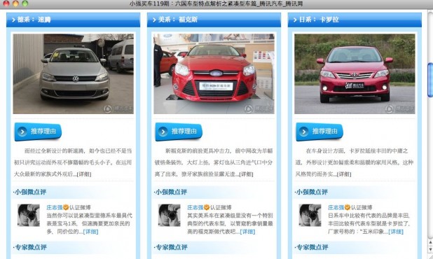 「中国で日本車がここまで嫌われているという事実が判明！」の1枚目の画像