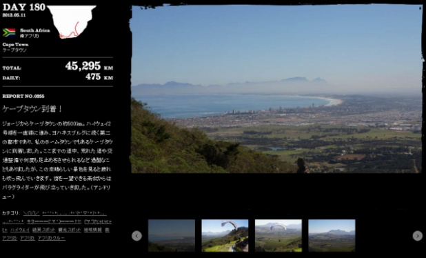 「日本仕様のスバル・フォレスターでアフリカ大陸を走る際の注意点は？【FORESTERLIVE】」の3枚目の画像