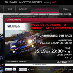 「ニュルブルクリンク24時間耐久にチャレンジするスバルがレースを生中継! 日本時間2013年5月19日23時〜!!」の1枚目の画像ギャラリーへのリンク