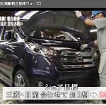 「新型「ekワゴン」が三菱自動車経営再建の切り札になるこれだけの理由 !」の16枚目の画像ギャラリーへのリンク