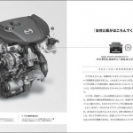 「過給ダウンサイジングエンジンのすべてが“広島弁”で理解できる「博士のエンジン手帖２」」の1枚目の画像ギャラリーへのリンク