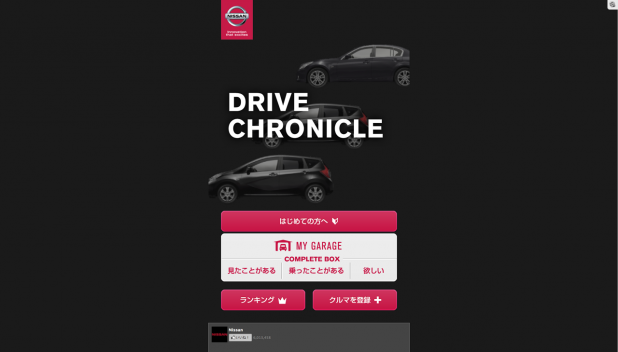 「「ナイスガレージ」で好きなコと繋がるアプリ!? 『DRIVE CHRONICLE（ドライブクロニクル）』がオモシロい!!」の1枚目の画像