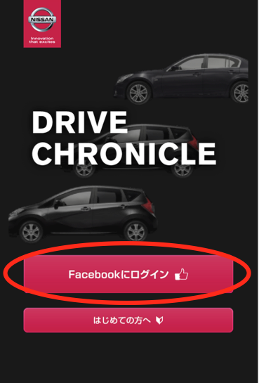 「「ナイスガレージ」で好きなコと繋がるアプリ!? 『DRIVE CHRONICLE（ドライブクロニクル）』がオモシロい!!」の2枚目の画像