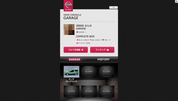 「「ナイスガレージ」で好きなコと繋がるアプリ!? 『DRIVE CHRONICLE（ドライブクロニクル）』がオモシロい!!」の8枚目の画像