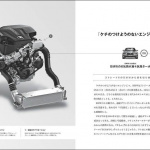 「過給ダウンサイジングエンジンのすべてが“広島弁”で理解できる「博士のエンジン手帖２」」の2枚目の画像ギャラリーへのリンク