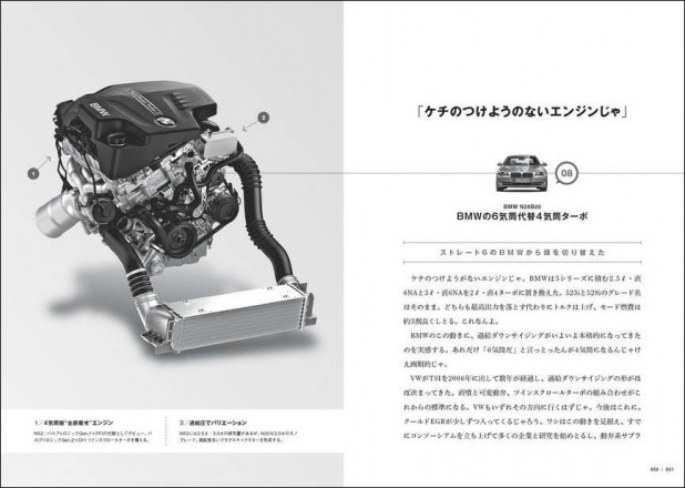 「過給ダウンサイジングエンジンのすべてが“広島弁”で理解できる「博士のエンジン手帖２」」の2枚目の画像