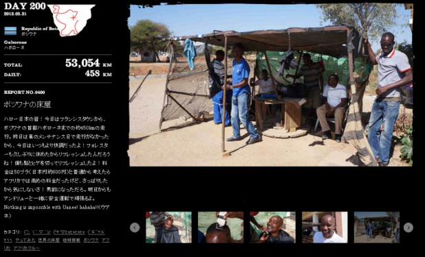 「アフリカではスタンドにガソリンがないことも本当にあるのに注意！【FORESTERLIVE】」の4枚目の画像