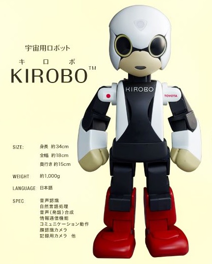 「トヨタのロボット宇宙飛行士「KIROBO」が8月4日種子島から打ち上げへ !【動画】」の6枚目の画像