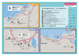 豊島ドライビングマップ （出展 豊島マイクロEVセンター）