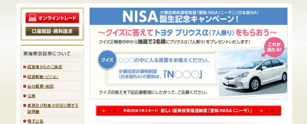 「自動車懸賞の世界でもハイブリッドカーが賞品の主流に！」の2枚目の画像