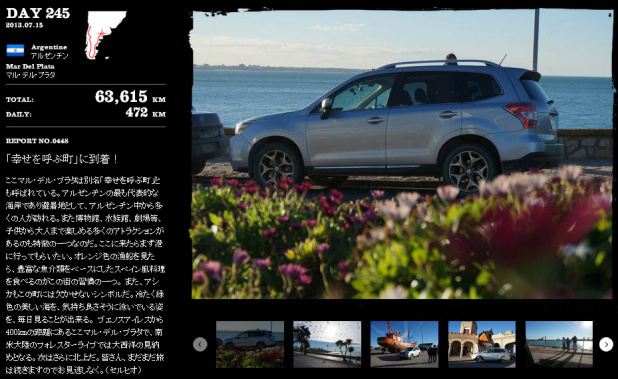 「アルゼンチンでガソリンを入れると毎回アレが必要です！【FORESTERLIVE】」の4枚目の画像