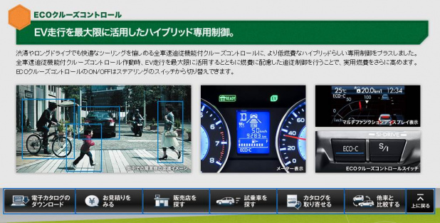 「スバル運転支援システム「アイサイト」はECOにも効く！」の7枚目の画像