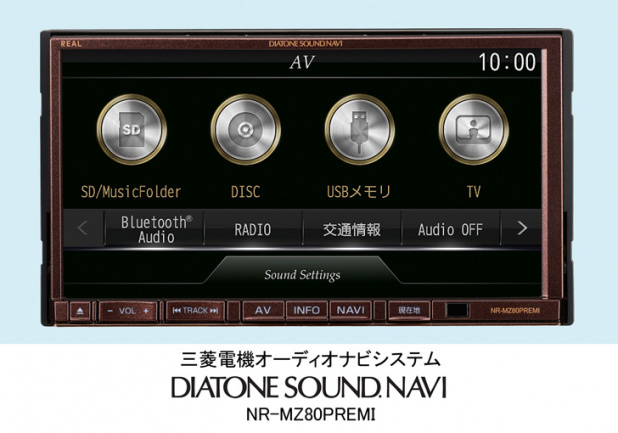 「純正スピーカーでもかなり高音質なオーディオナビ「DIATONE SOUND.NAVI」」の1枚目の画像