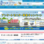 買うなら今でしょ! 2万円の補助金でDSRCユニット（ITSスポット）が3千円で買える!! - DSRC01