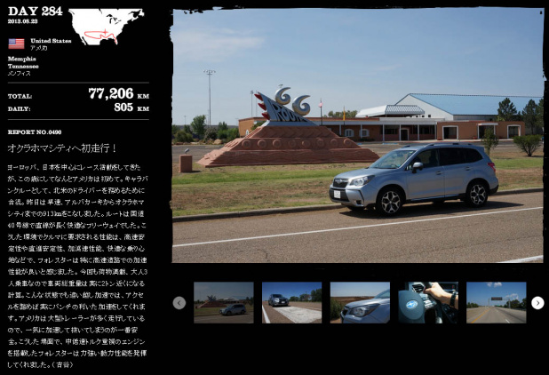 「77777km達成! でも残り地球半周!?【FORESTERLIVE】」の4枚目の画像