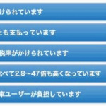 スズキ会長｢軽｣増税に反論 ! 軽自動車税は本当に安いのか？ - JAF