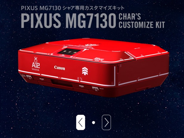 【動作確認済ジャンク】Canon PIXUS MG7130RD シャア専用Canon