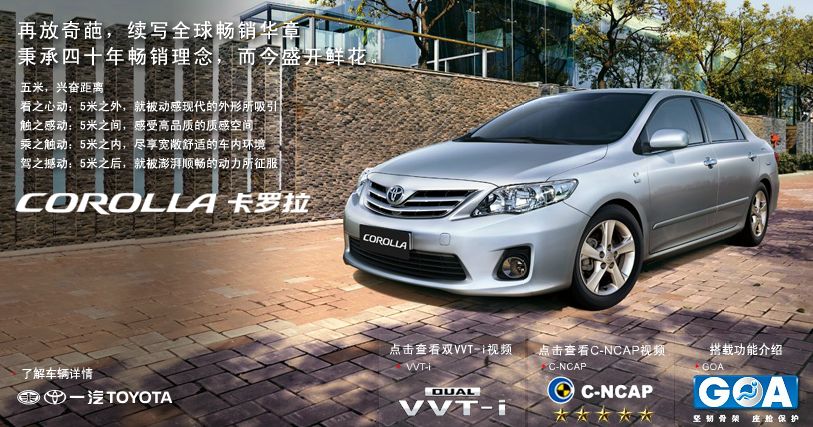Toyota Yaris 14 画像 尖閣問題 発生から一年 ようやく中国での日本車販売に光 Clicccar Com