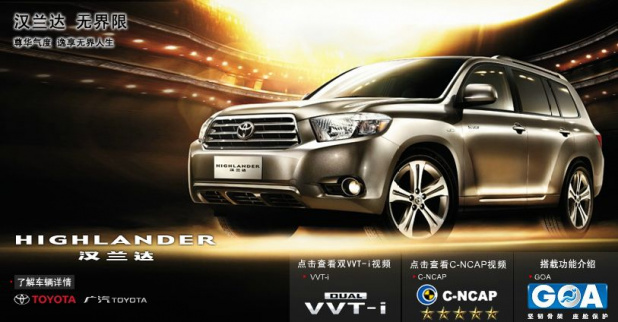 「｢尖閣問題｣発生から一年、ようやく中国での日本車販売に光!」の6枚目の画像